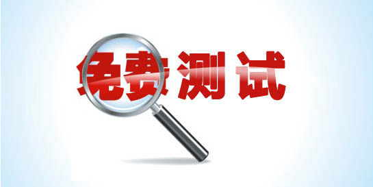 免費(fèi)的金屬清潔度檢測(cè)