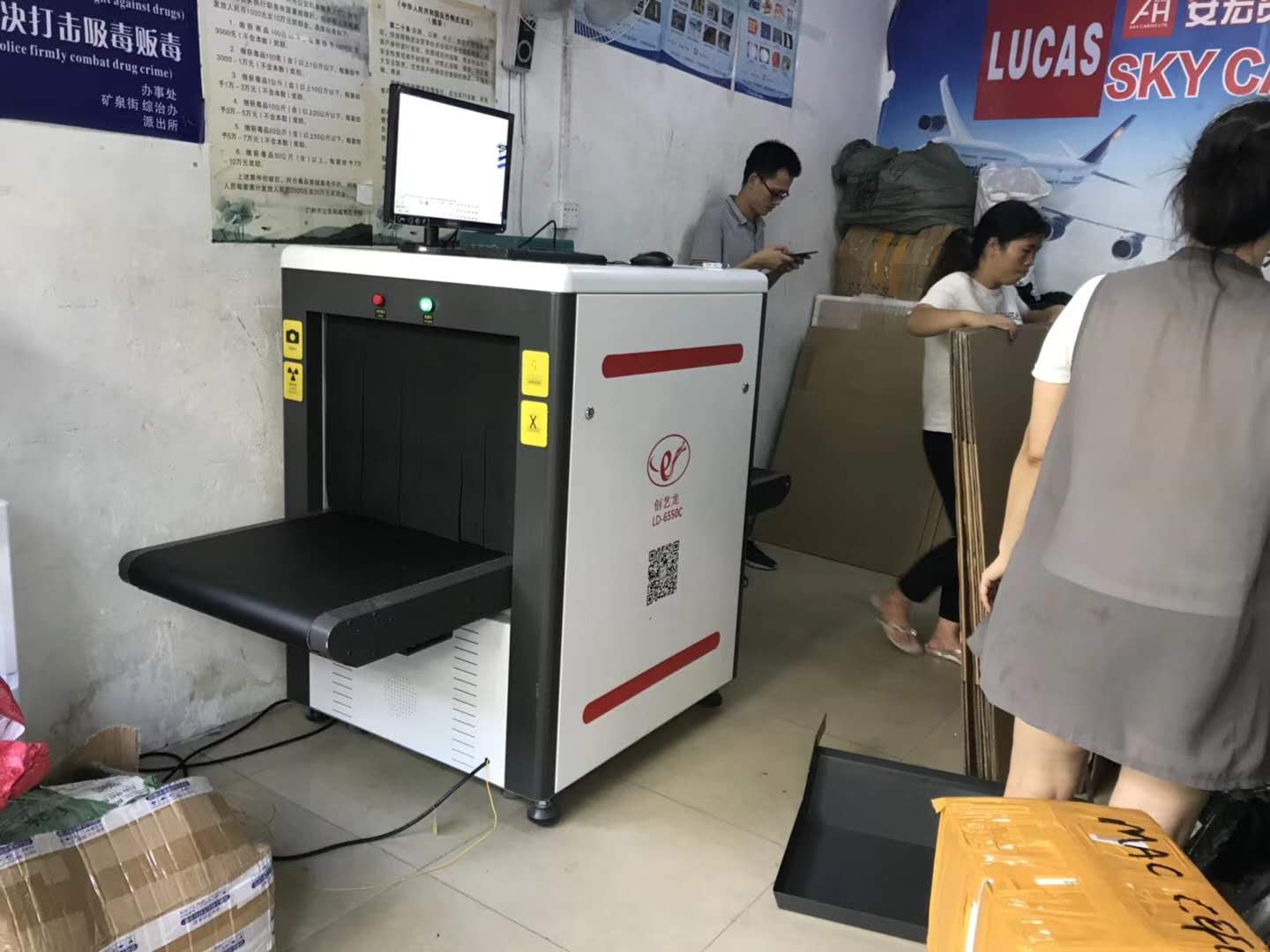 創(chuàng)藝龍安檢機的應(yīng)用