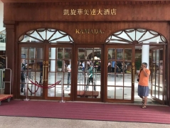 五星級(jí)酒店也開始采購(gòu)安檢機(jī)來維護(hù)酒店治安環(huán)境了